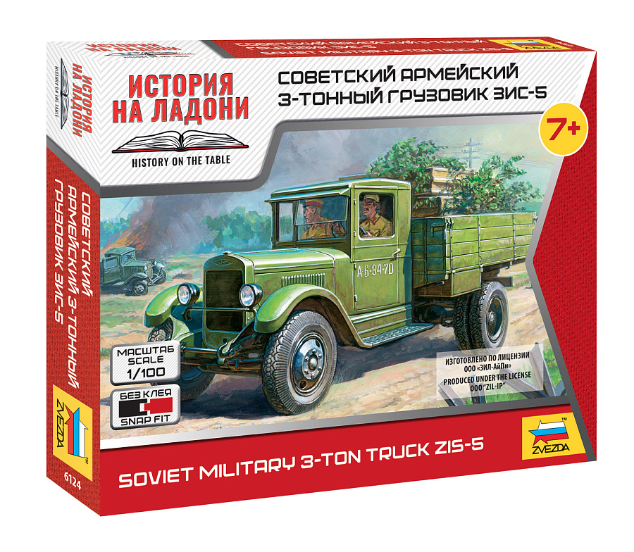 ZS6124 - SOVIET WWII TRUCK ZIS-5