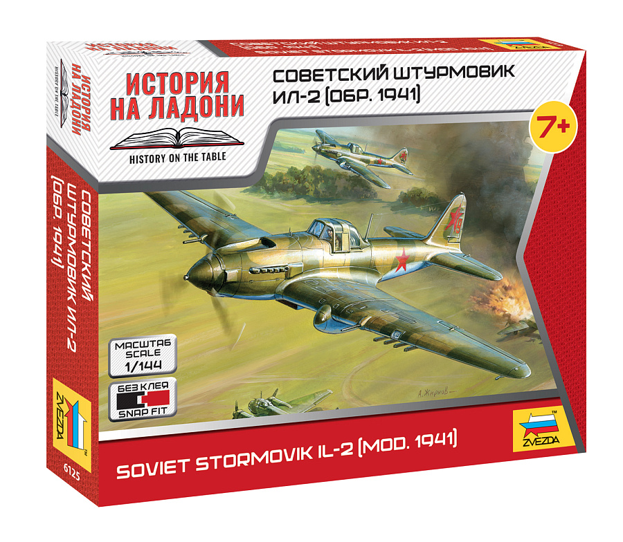 ZS6125 - AIRPLANE IL-2
