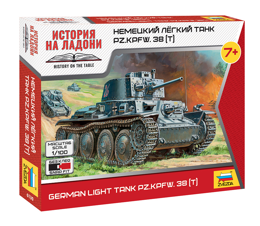 ZS6130 - GERMAN 38T TANK