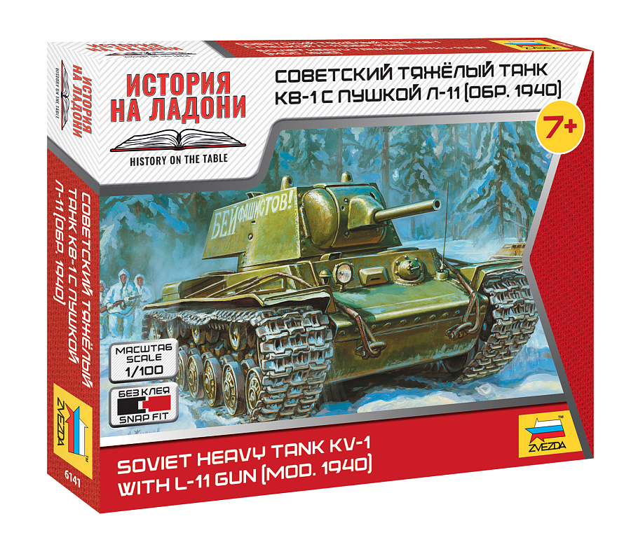 ZS6141 - KV-1 SOVIET HEAVY TANK