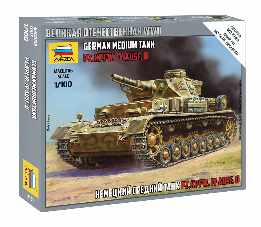 ZS6151 - PANZER IV AUSF.D