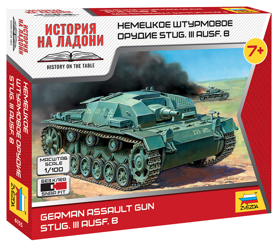 ZS6155 - STURMGESCHUTZ III AUSF.B