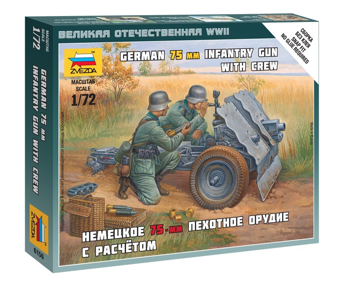 ZS6156 - GERMAN 75MM GUN WITH CREW