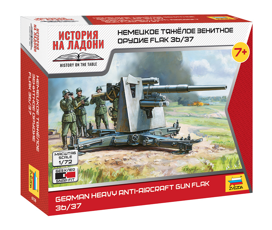 ZS6158 - GERMAN 88MM FLAK 36