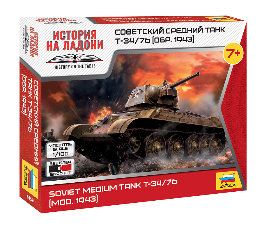 ZS6159 - SOVIET MEDIUM TANK T34/76