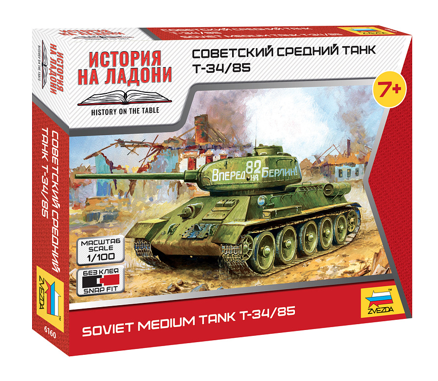 ZS6160 - SOVIET TANK T-34/85