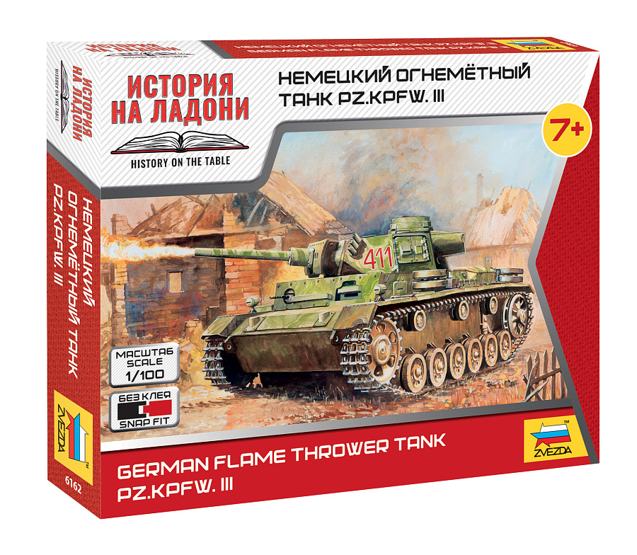 ZS6162 - PANZER III FLAMETHROWER