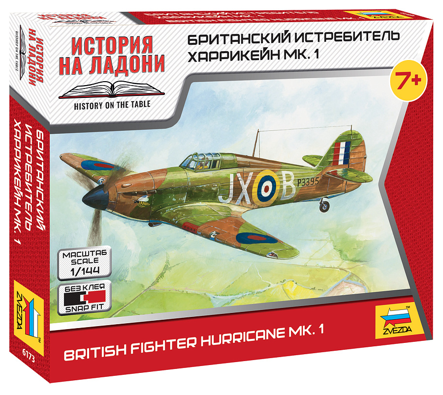 ZS6173 - BRITISH FIGHTER HURRICANE MK-1