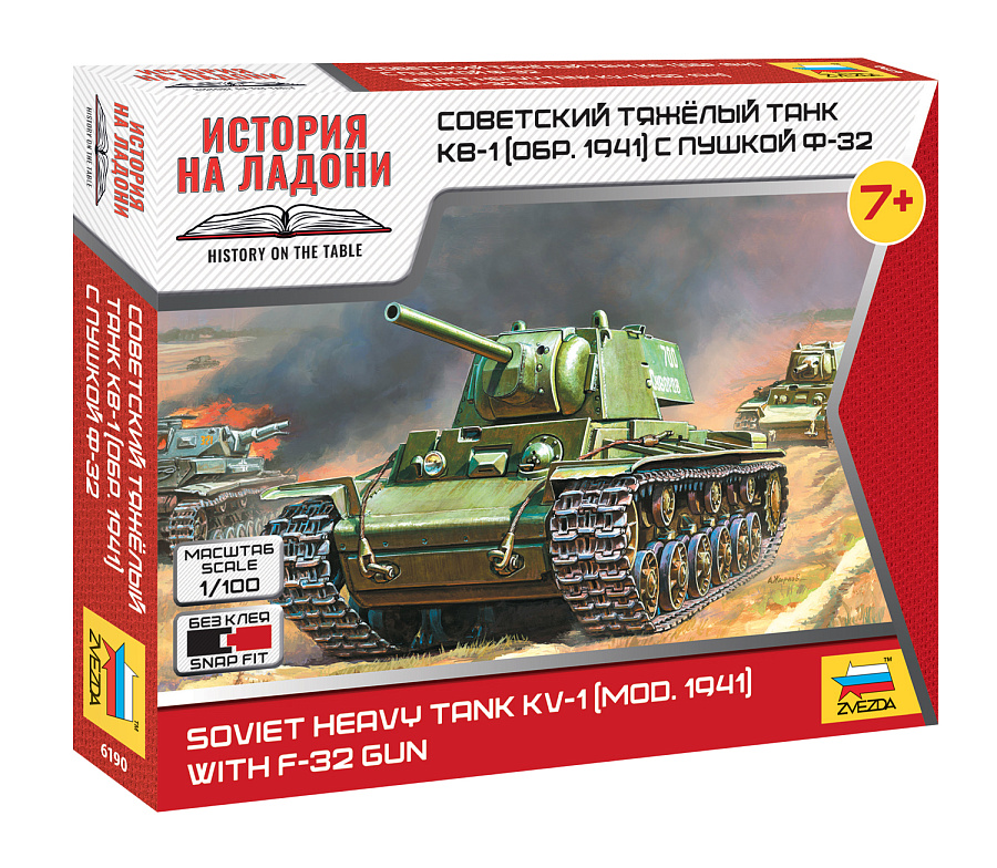 ZS6190 - KV-1 WITH F-32 GUN