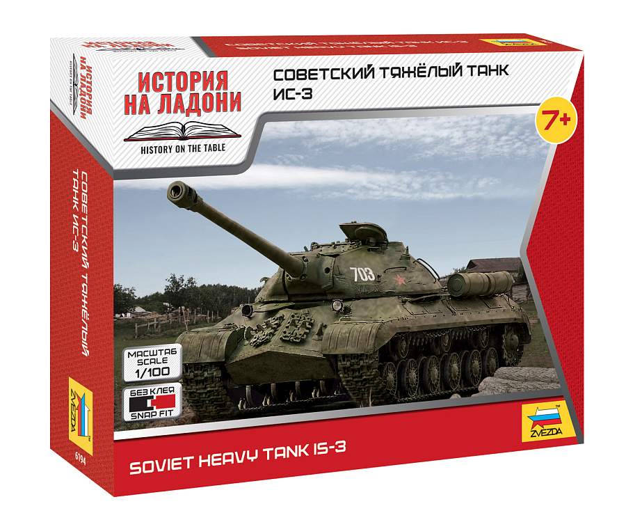 ZS6194 - SOVIET TANK IS-3