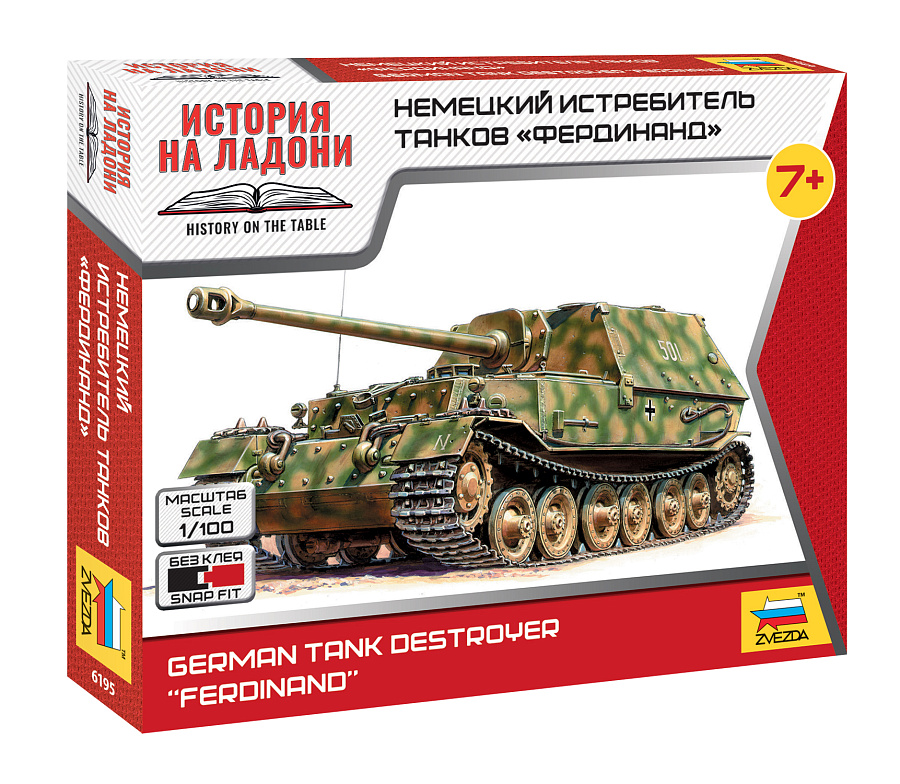 ZS6195 - SD.KFZ 184 FERDINAND