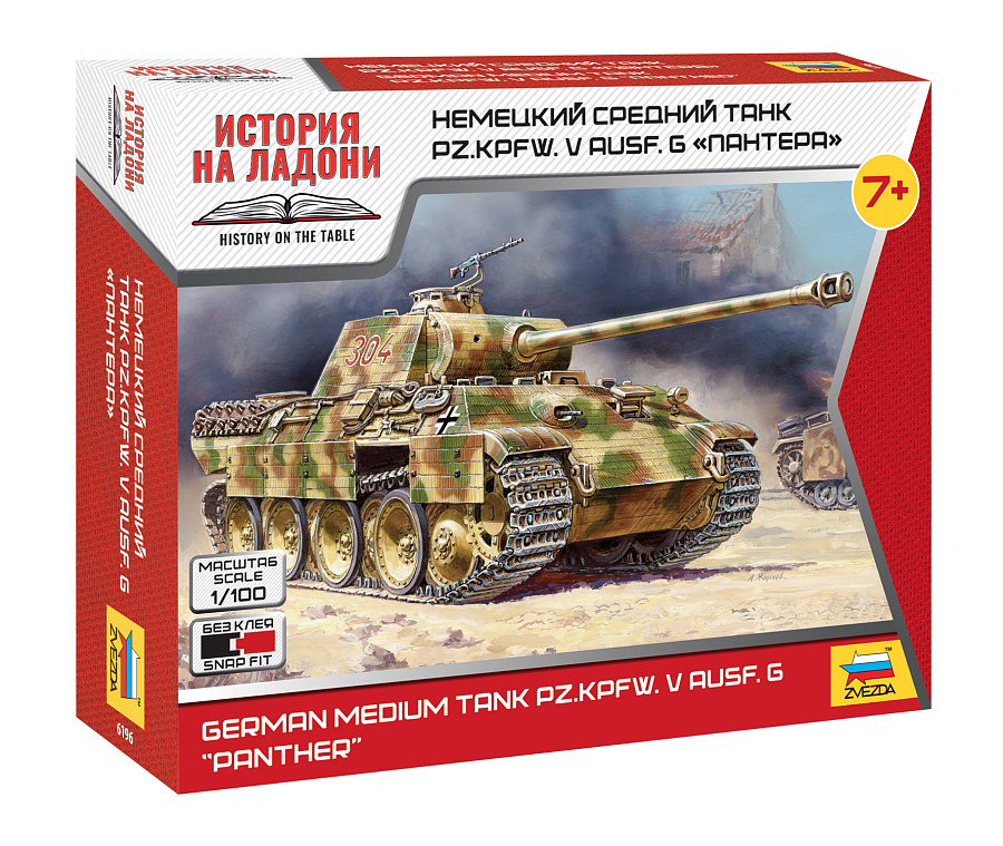 ZS6196 - PANTHER AUSF.A GERMAN TANK WWII