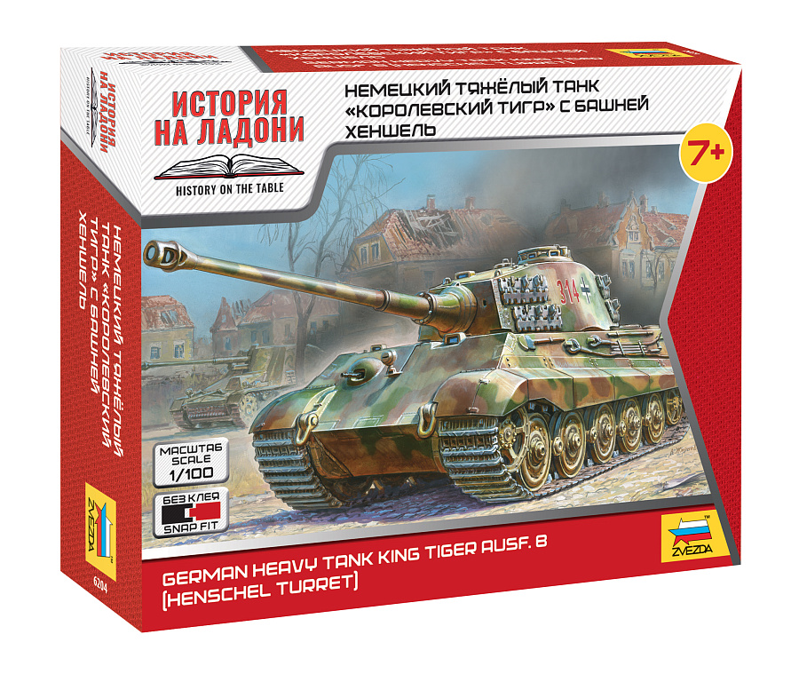 ZS6204 - SD.KFZ.182 KINGTIGER HENSCHEL