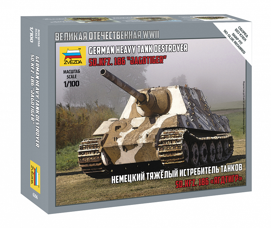 ZS6206 - SD.KFZ.186 JAGDTIGER HEAVY TANK DESTR.