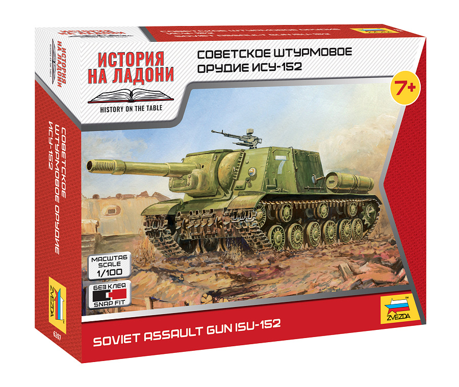 ZS6207 - SELF PROP. GUN ISU 152