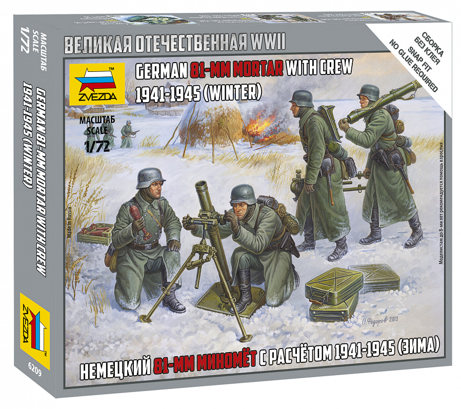 ZS6209 - GERMAN 80mm MORTAR WITH CREW