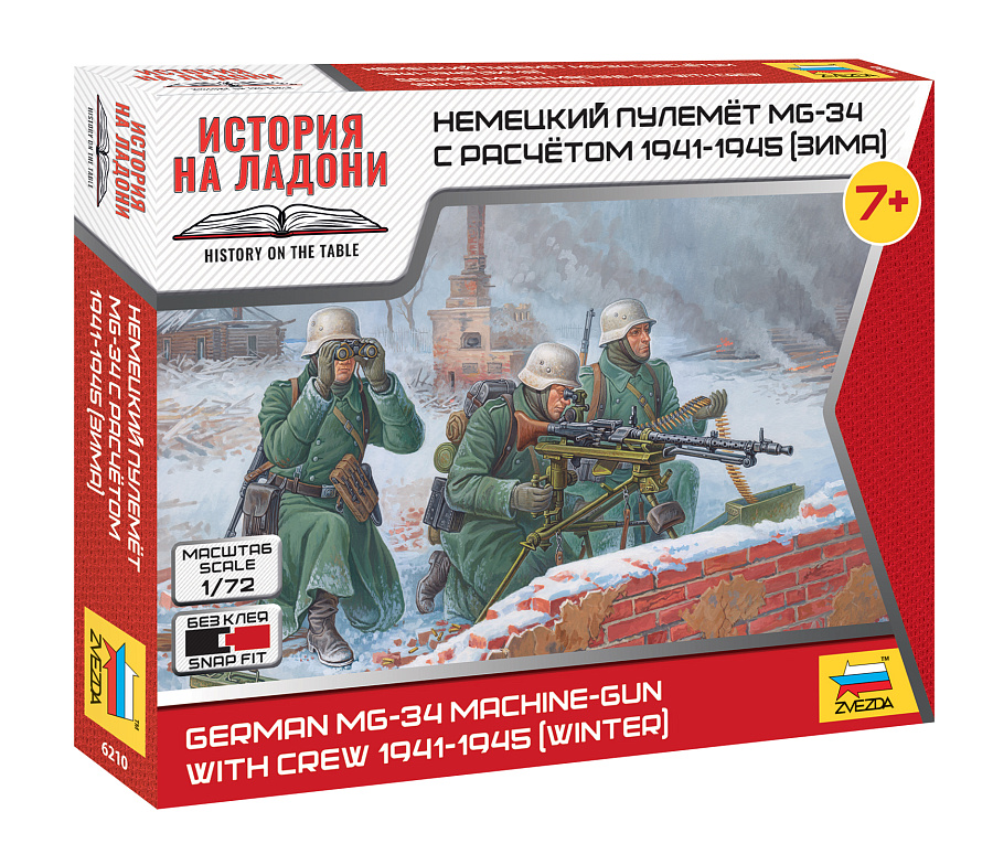 ZS6210 - GERMAN MACHINE GUN WITH CREW