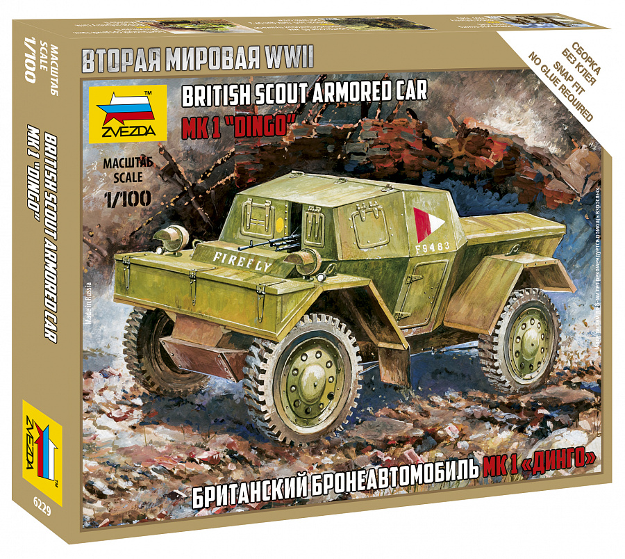 ZS6229 - BRITISH ARMORED CAR DINGO