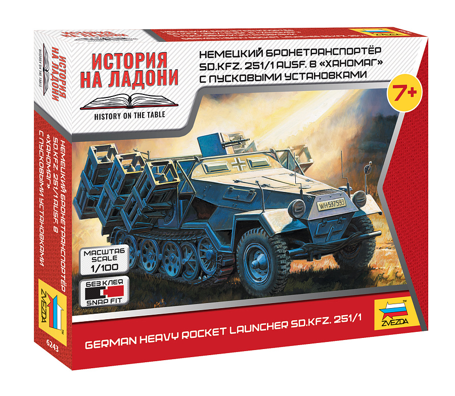 ZS6243 - Sd.Kfz.251/1 Ausf.B Stuka zu Fuss