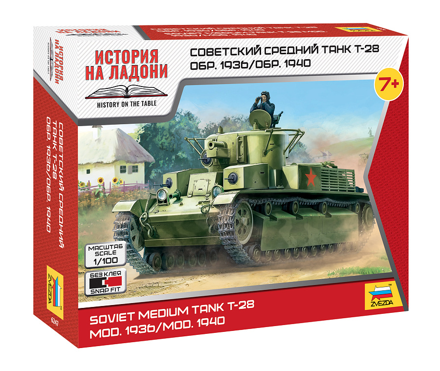 ZS6247 - T-28 Soviet Tank
