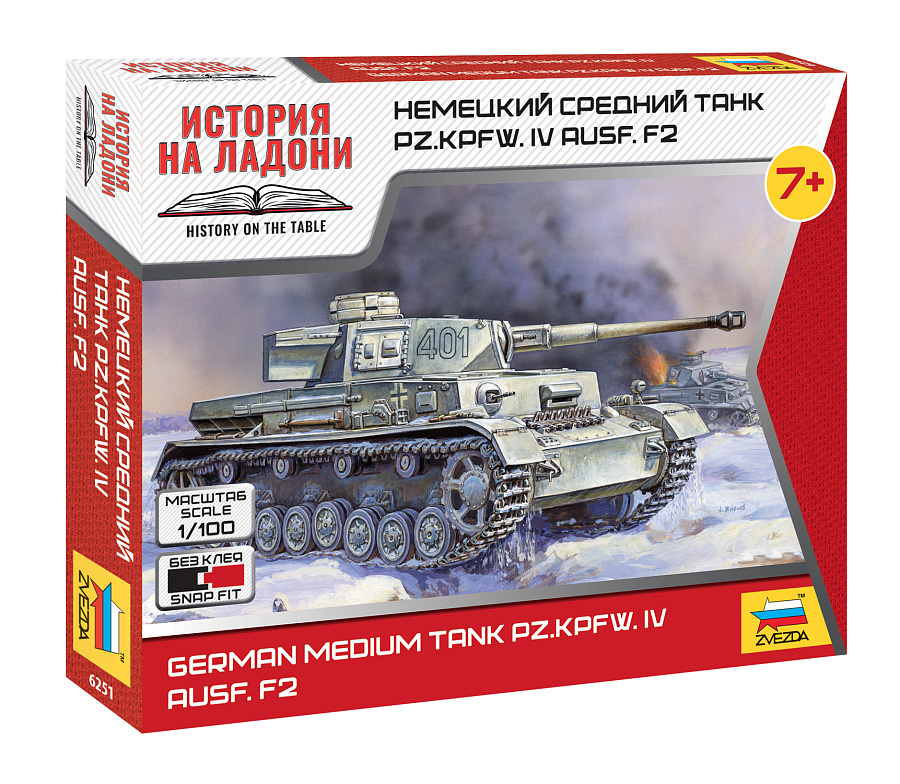 ZS6251 - PANZER IV AUSF. F2