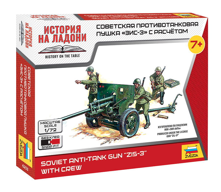 ZS6253 - ZIS-3 SOVIET GUN