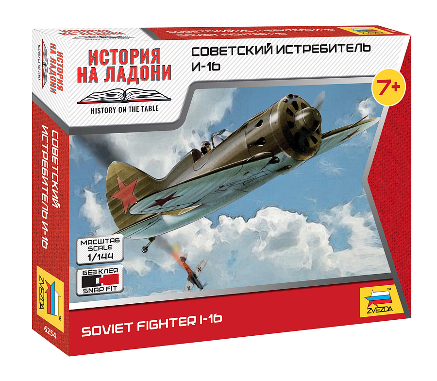 ZS6254 - I-16 SOVIET FIGHTER