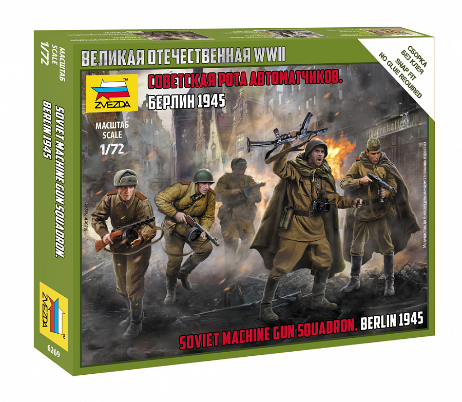 ZS6269 - Soviet Machine Gun Sqad
