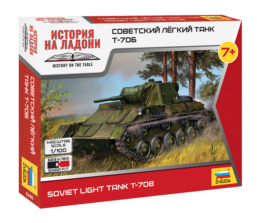 ZS6290 - T-70B Soviet Tank