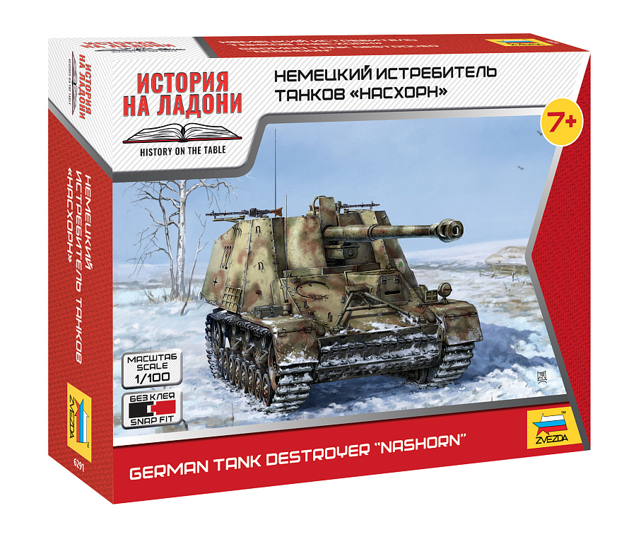 ZS6291 - Sd.Kfz. 164 “Nashorn”