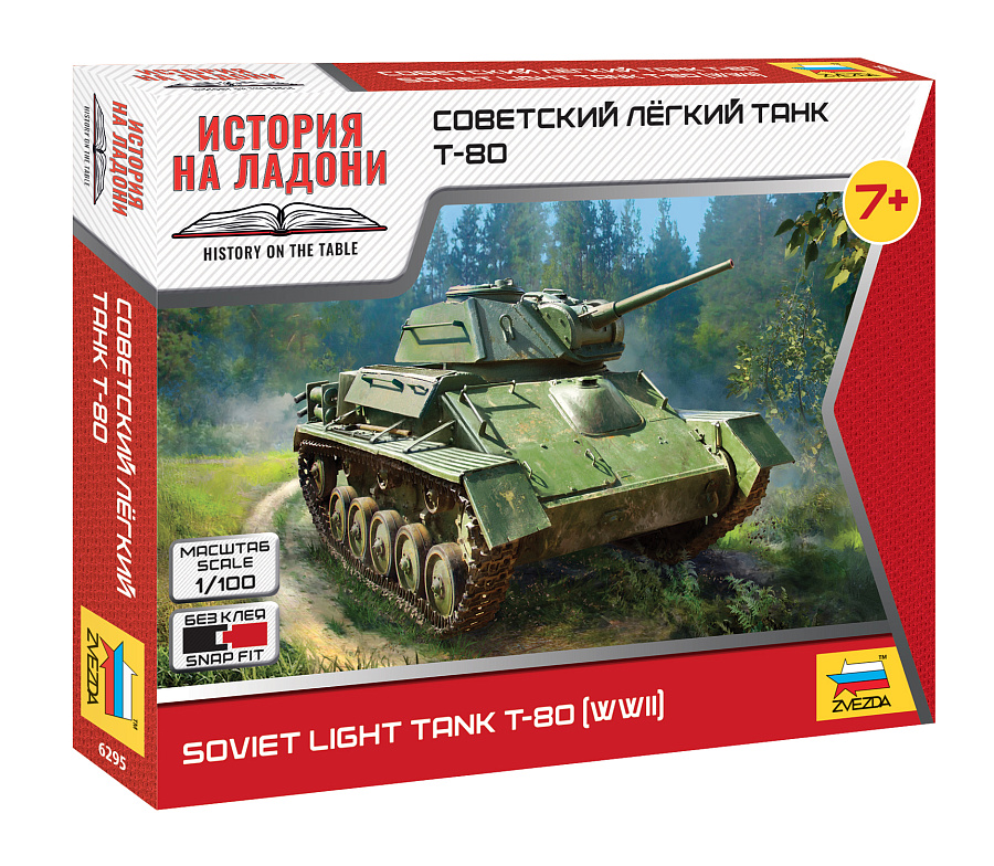ZS6295 - T-80 (WWII)