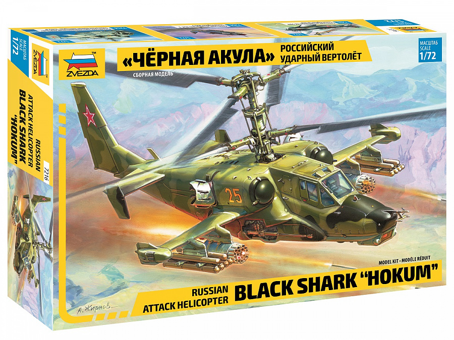 ZS7216 - Russian Attack Helicopter Black Shark Hokum