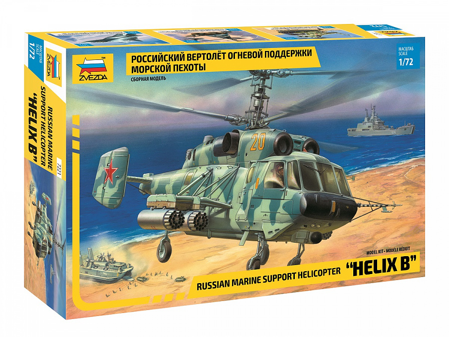 ZS7221 - KAMOV KA-29