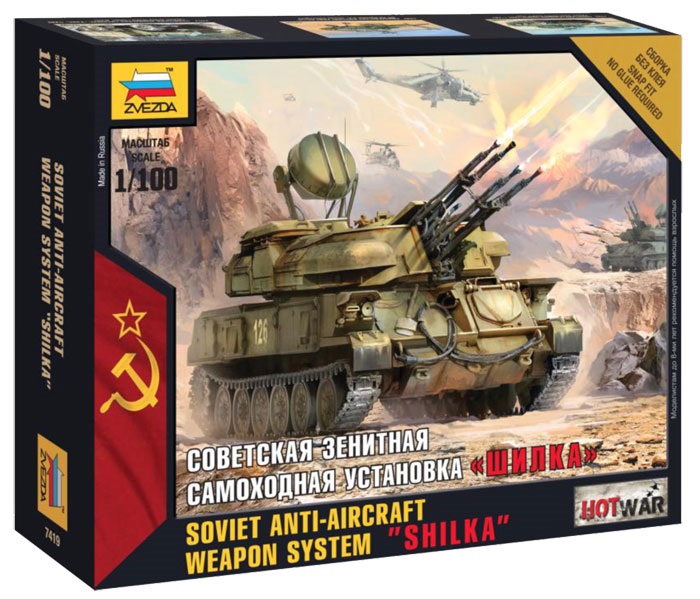 ZS7419 - SHILKA AA TANK