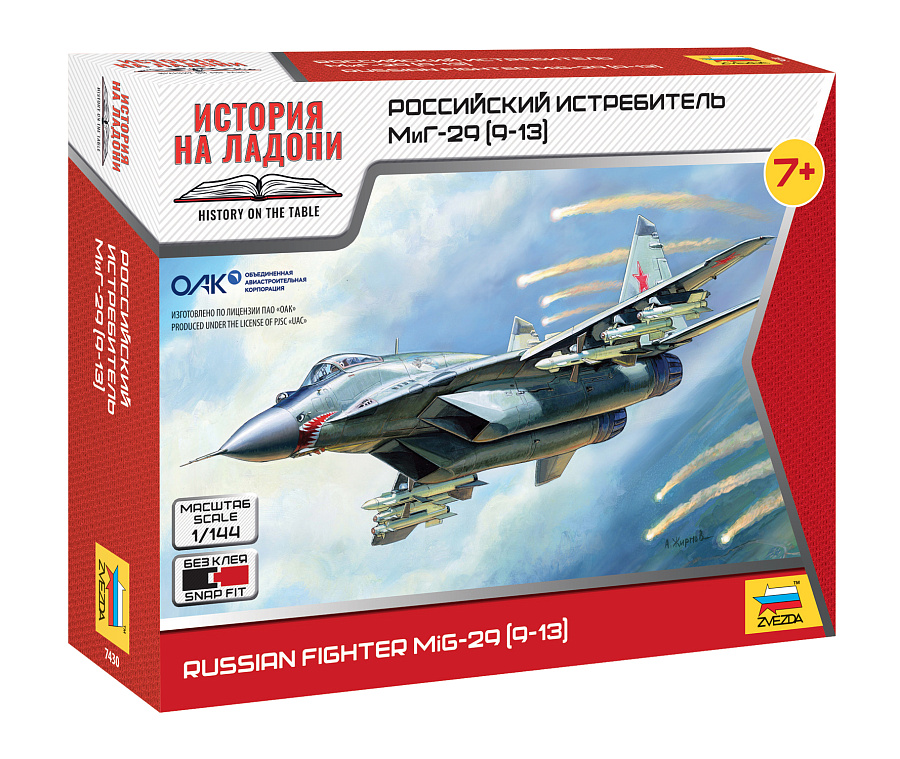 ZS7430 - MiG-29