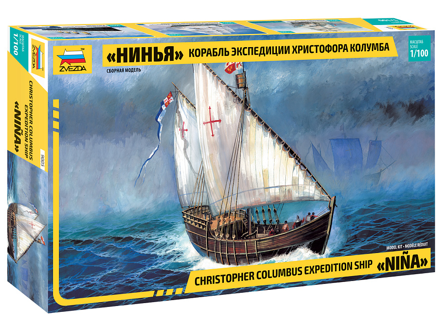 ZS9005 - Caravel Niña Spanish exploration