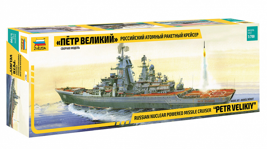 ZS9017 - RUSSIAN CRUISER BATTLECRUISER