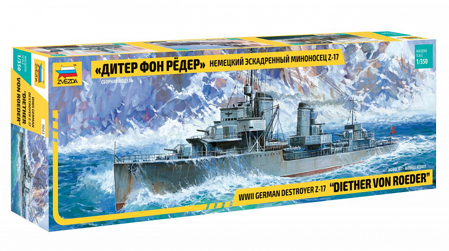 ZS9043 - GER.DESTROYER Z-17